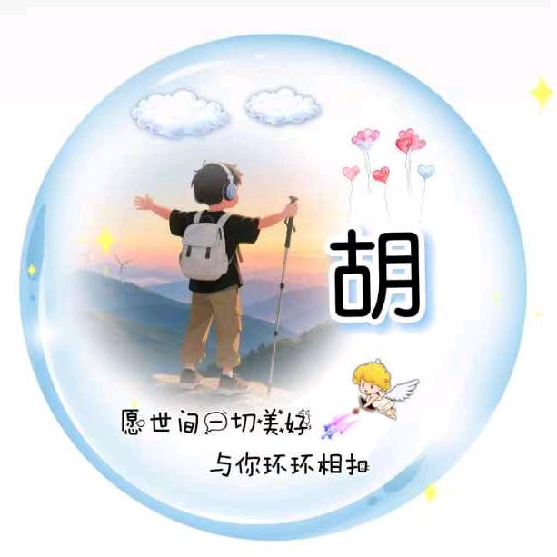 小糊涂