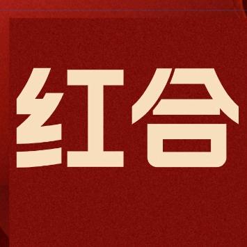 红合广告源头工厂