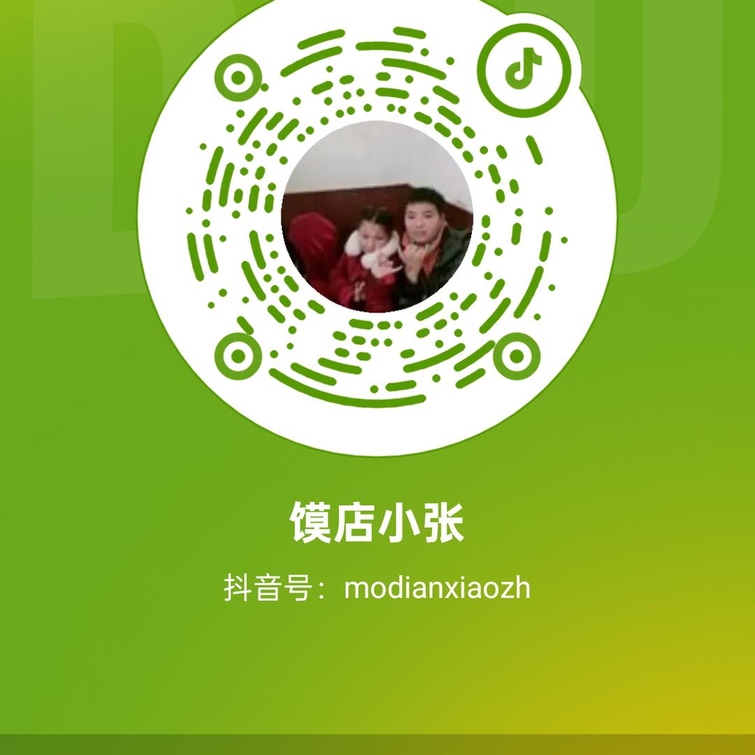 馍店小张