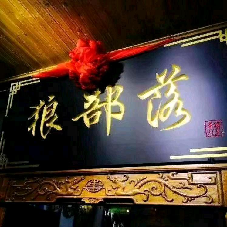 内蒙美食严选