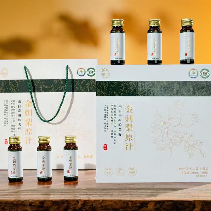 卖刺梨汁的小伙