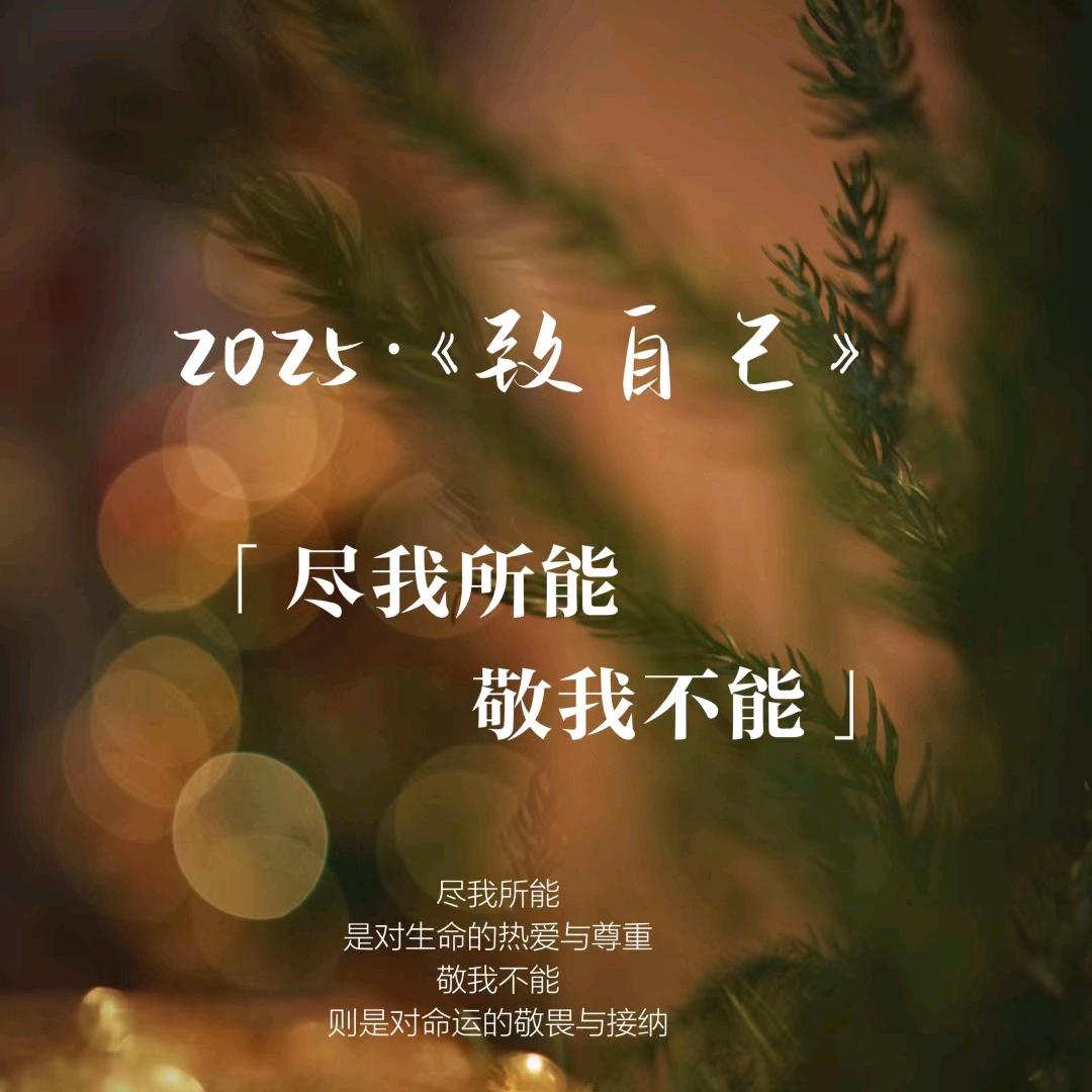勇往直前