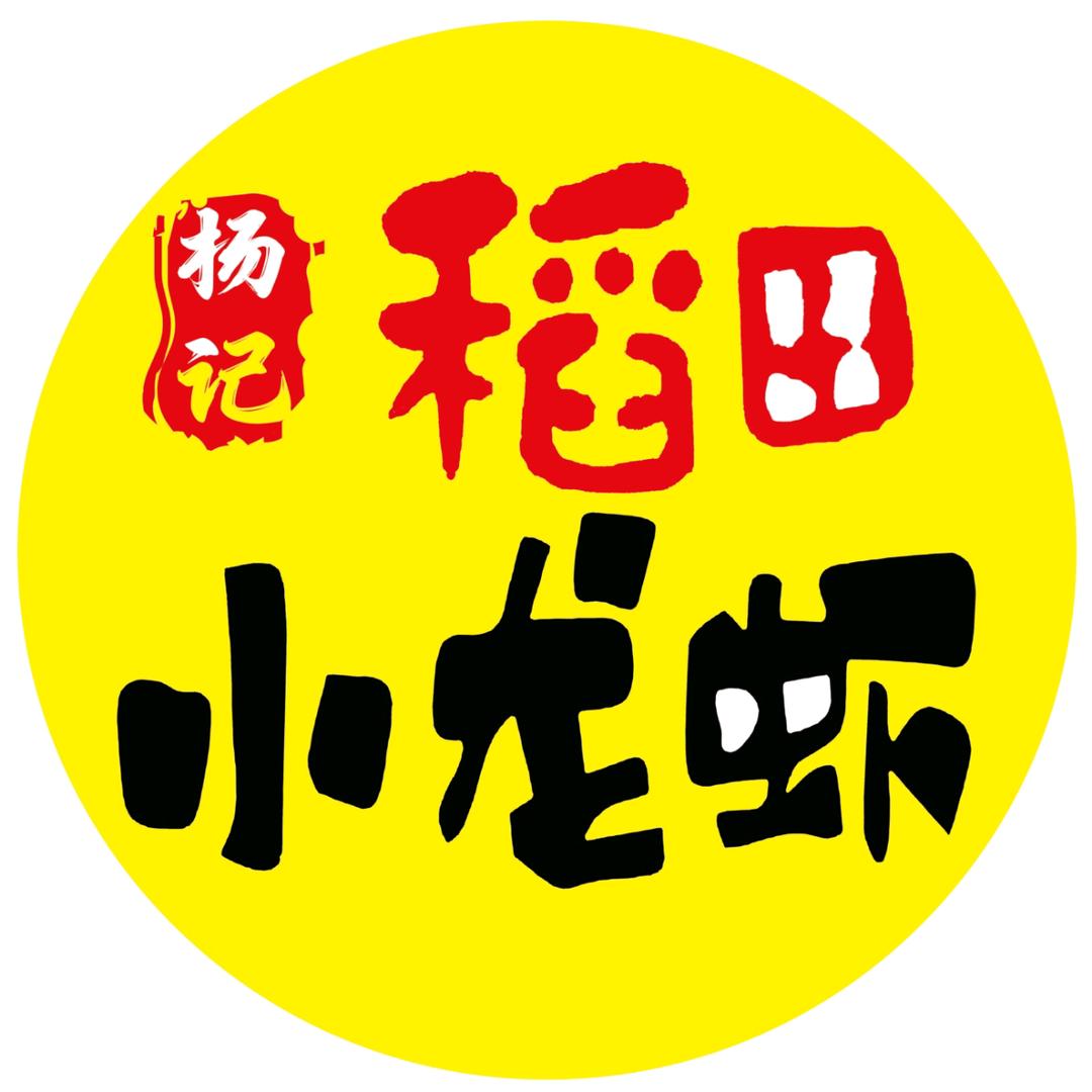 杨记稻田小龙虾