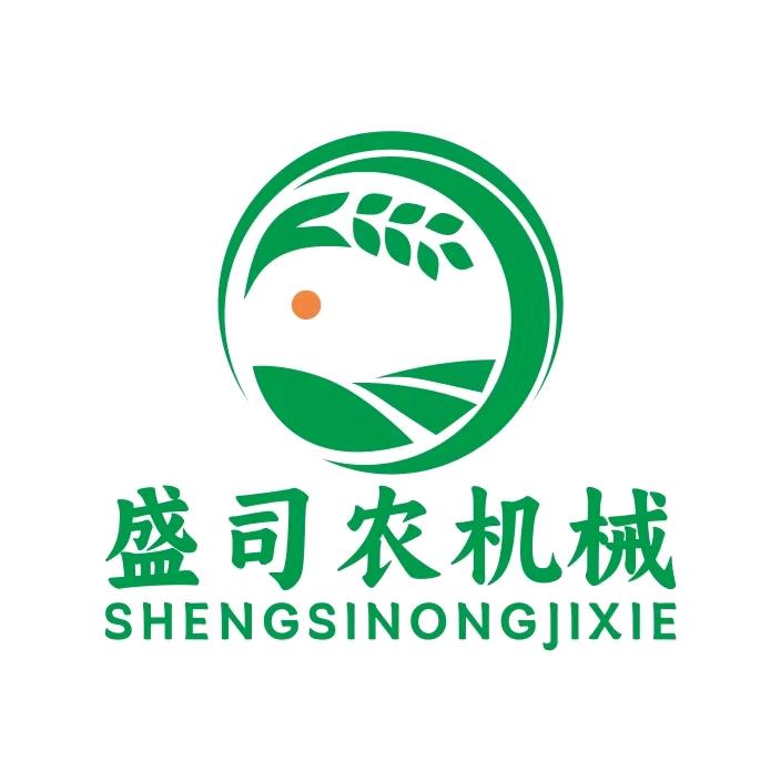 盛司农机械制造有限公司