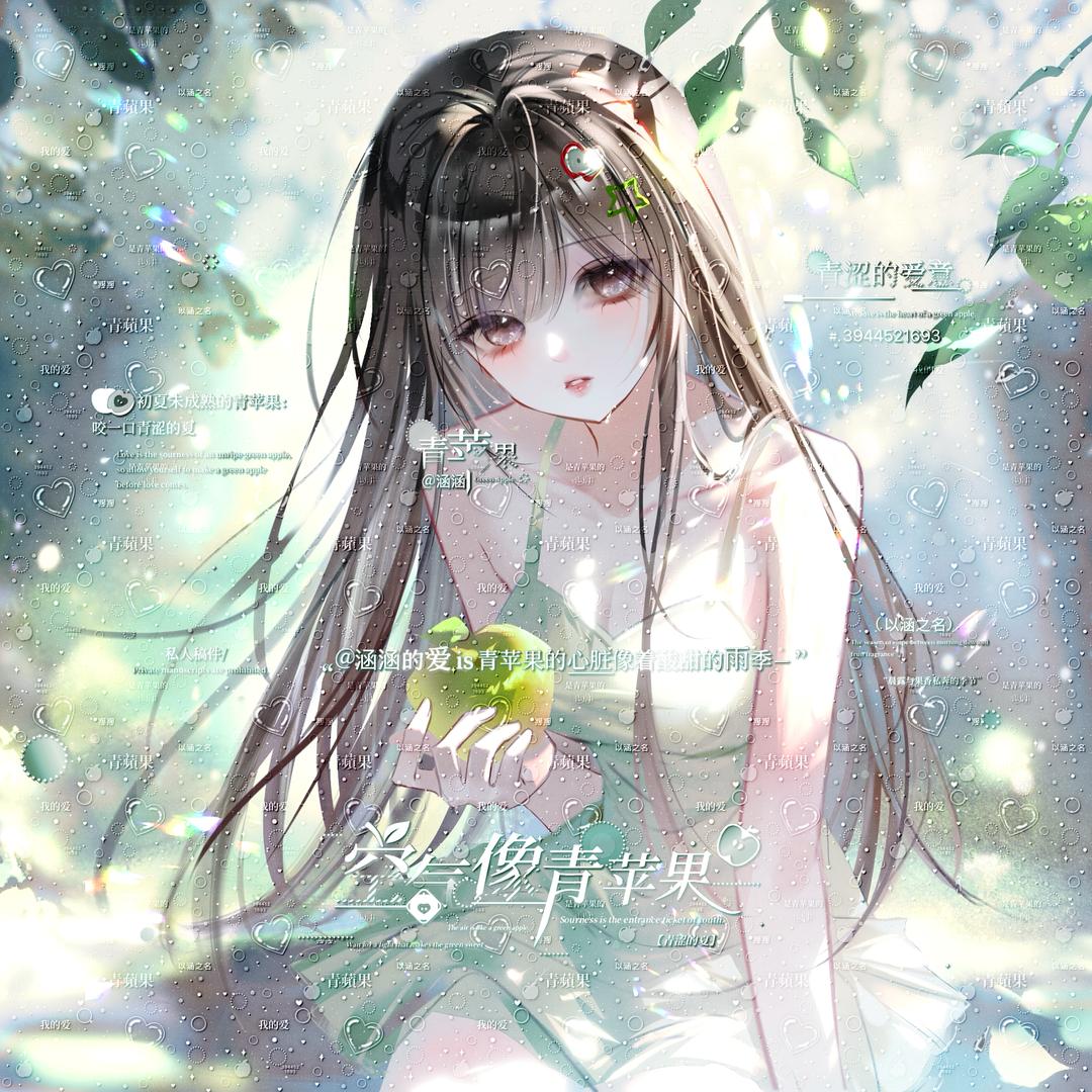 ᳐ ᳐涵涵控 ᳐੭