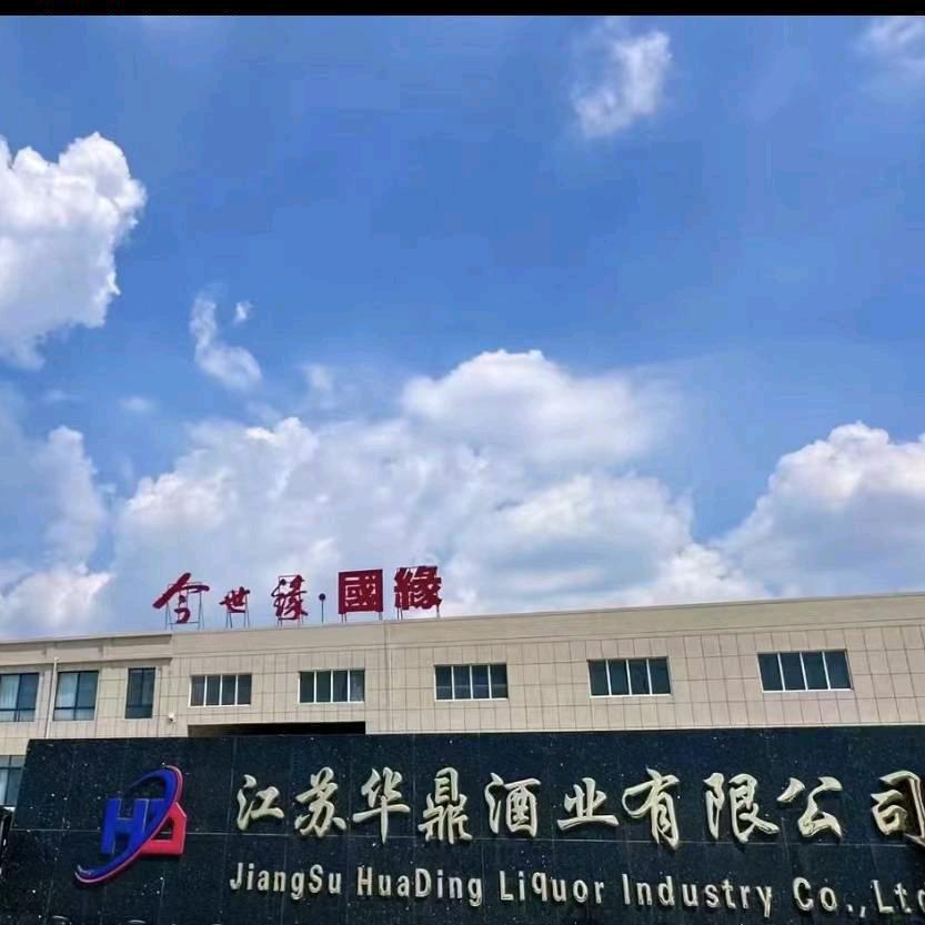 江苏华鼎酒业⁹⁹马哥