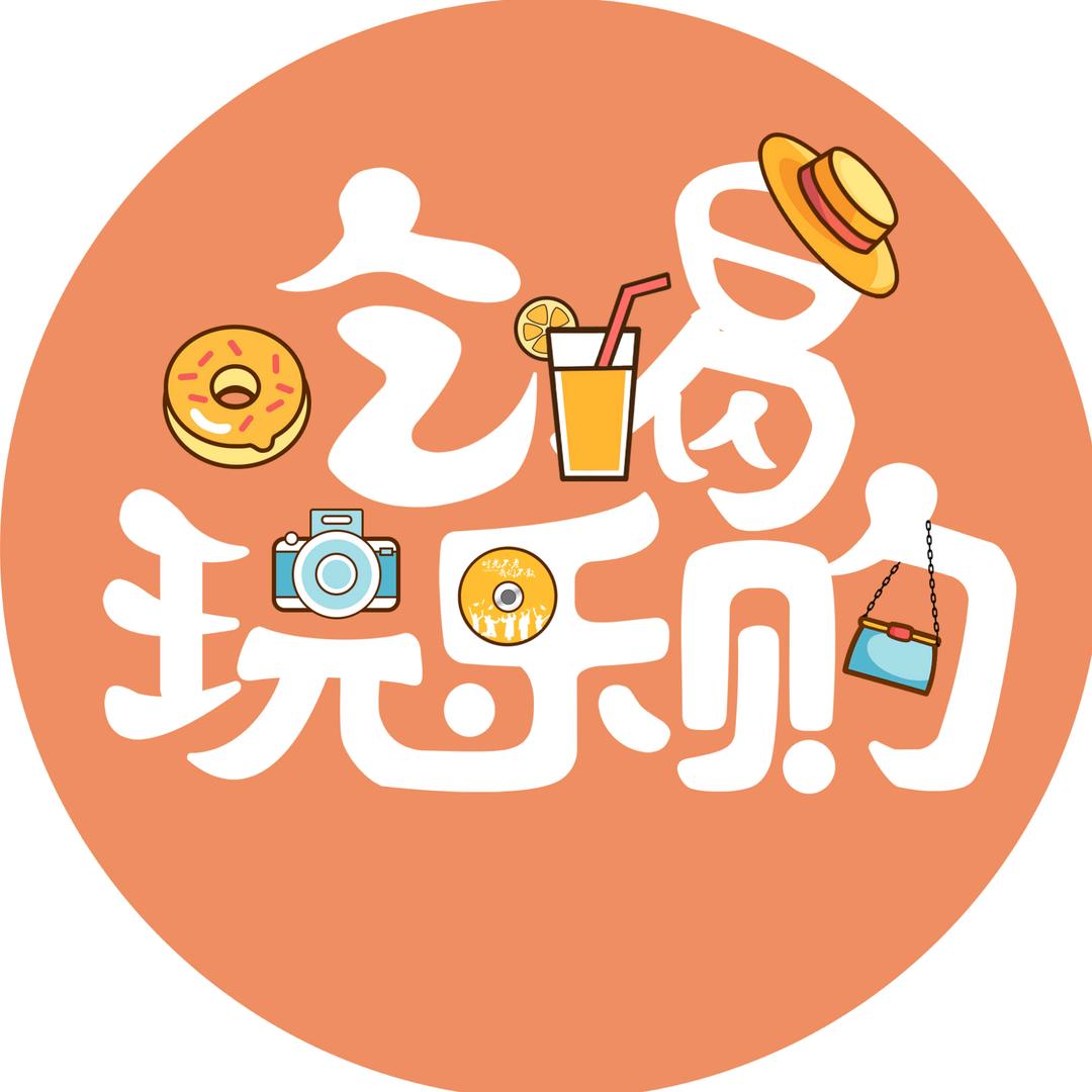 小铭随便逛