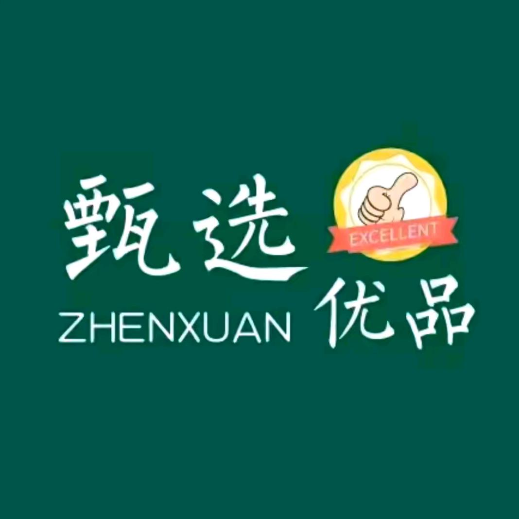 甄选•优品🎨