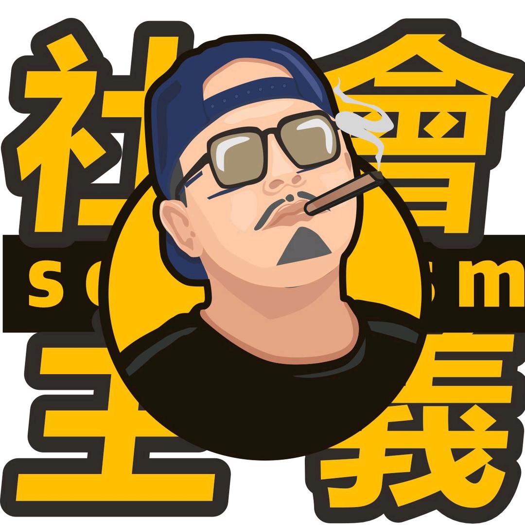 柱教授