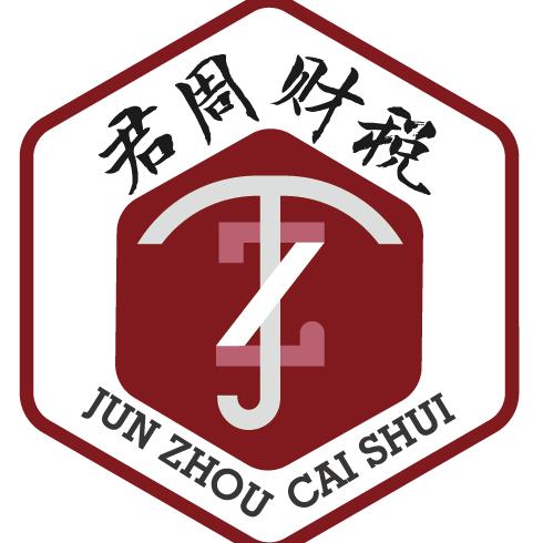 上海君君周企业咨询管理有限公司