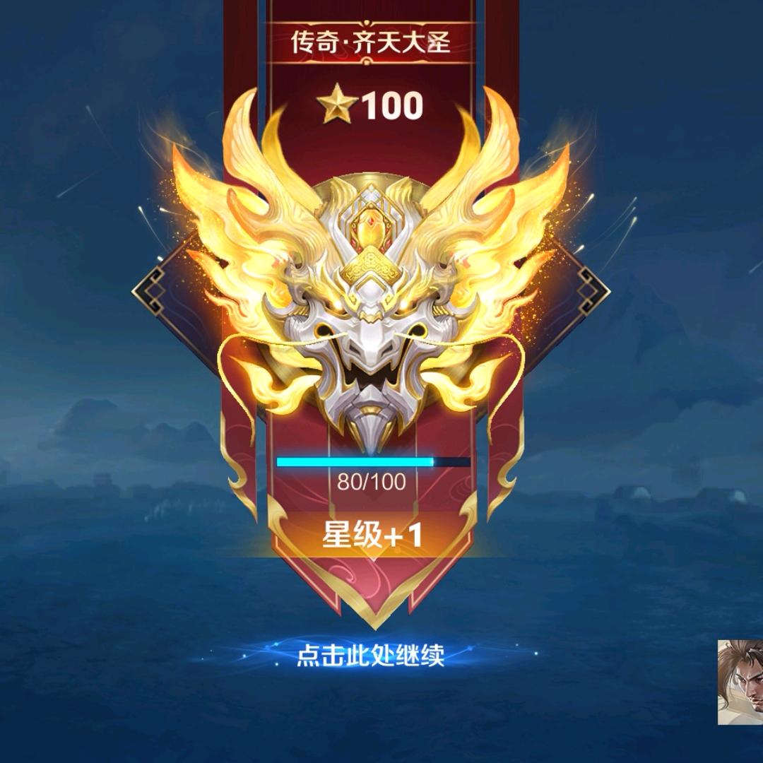王者荣耀—辉耀
