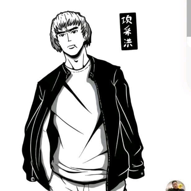 老浪台球厅项采洪