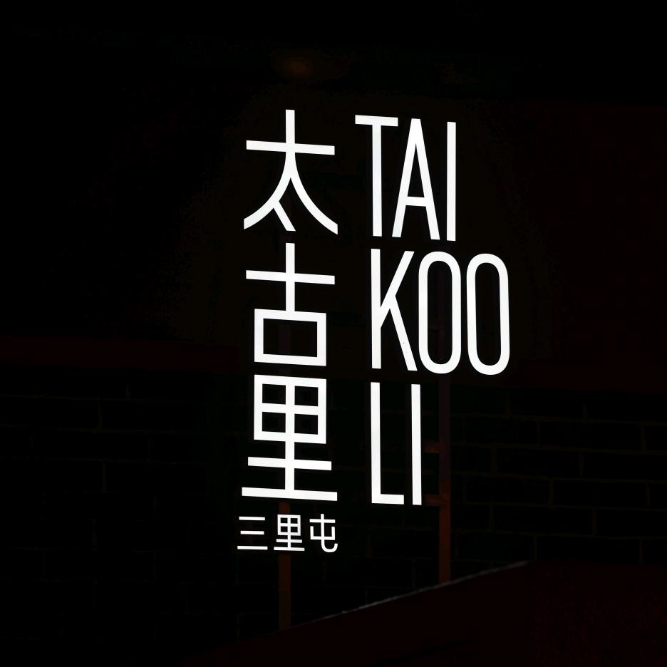 草莓酱