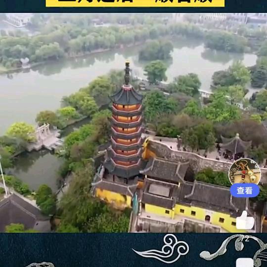 八方来财