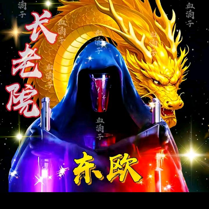 知足就好