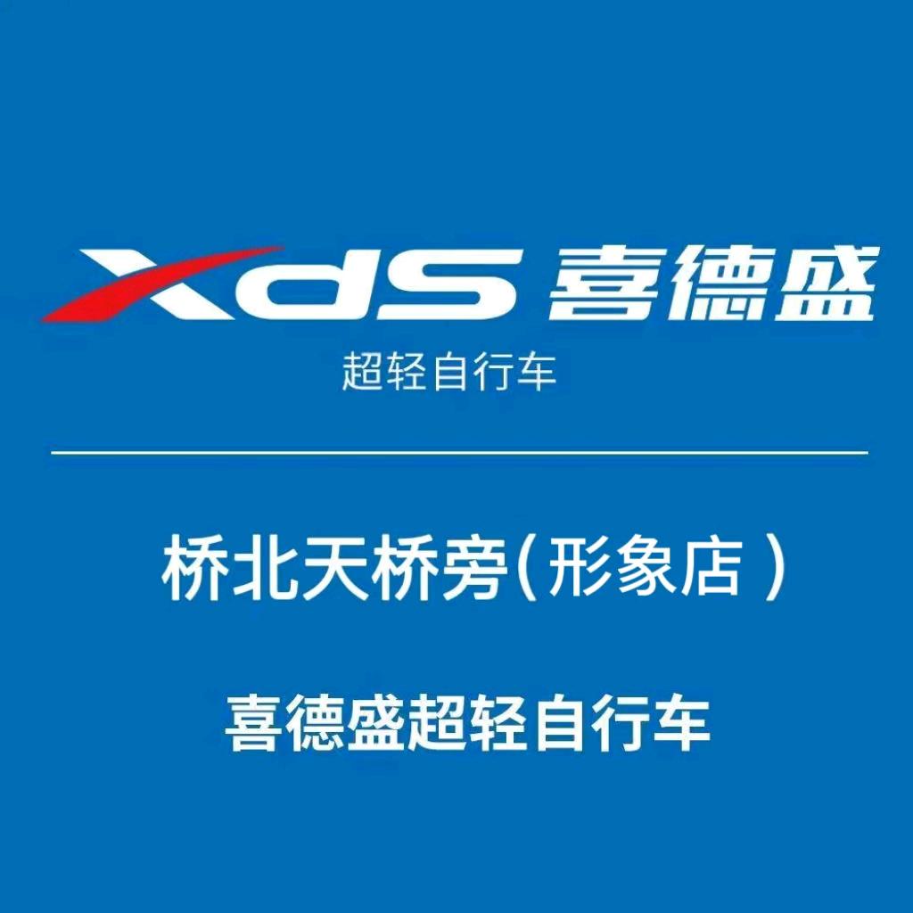 长治喜德盛形象店
