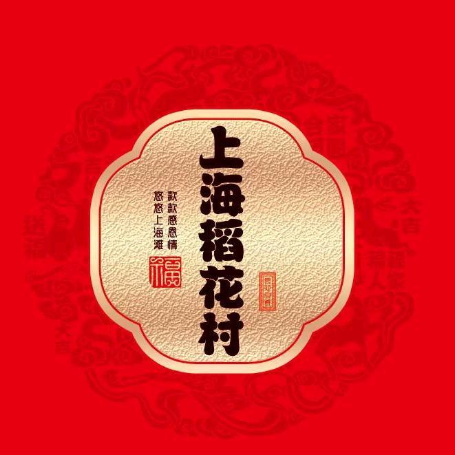 上海稻花村健康食品