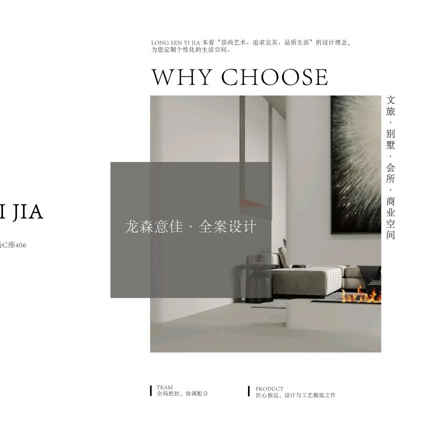 新疆·龙森意佳装饰