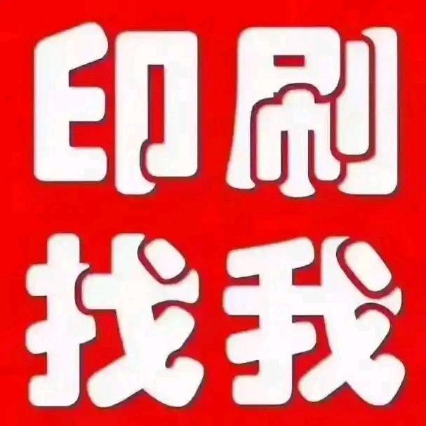 专业广告印刷