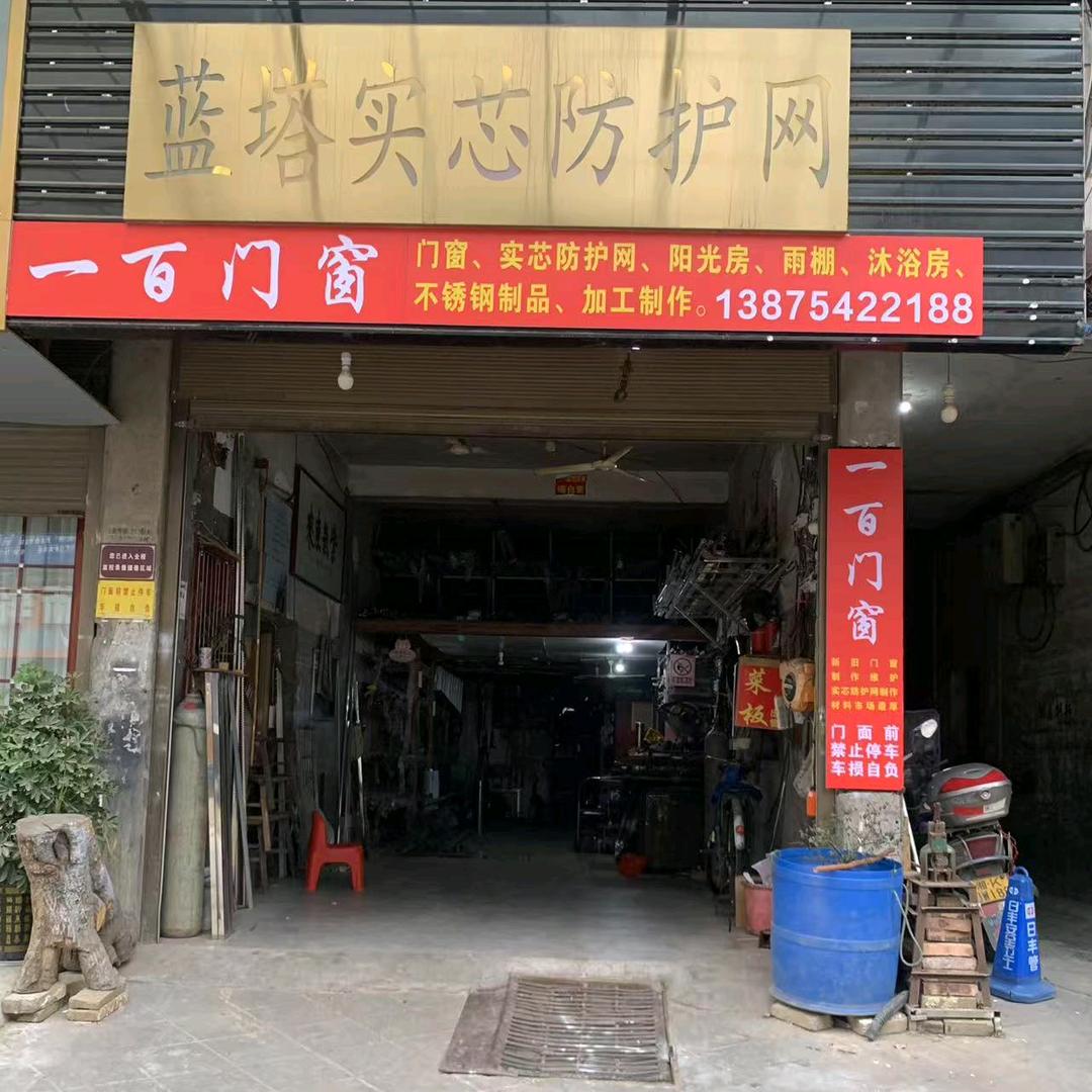 蓝塔高层实芯防护网