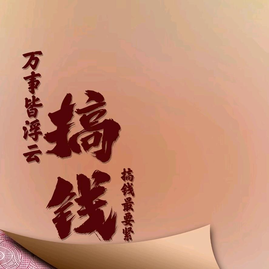 美.丽