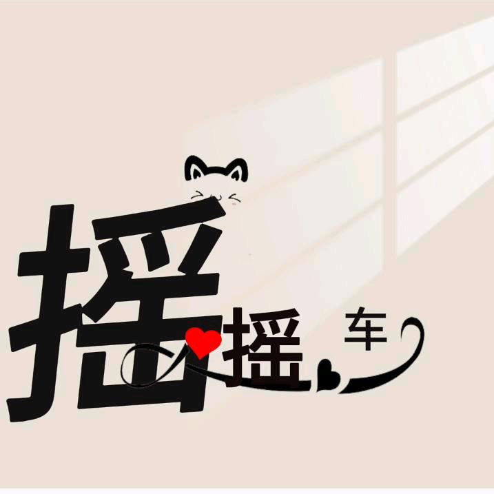 摇摇车（海王版）