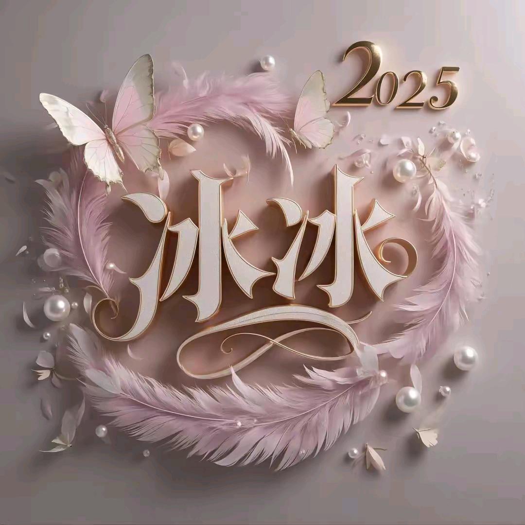 幸福👫一家亲