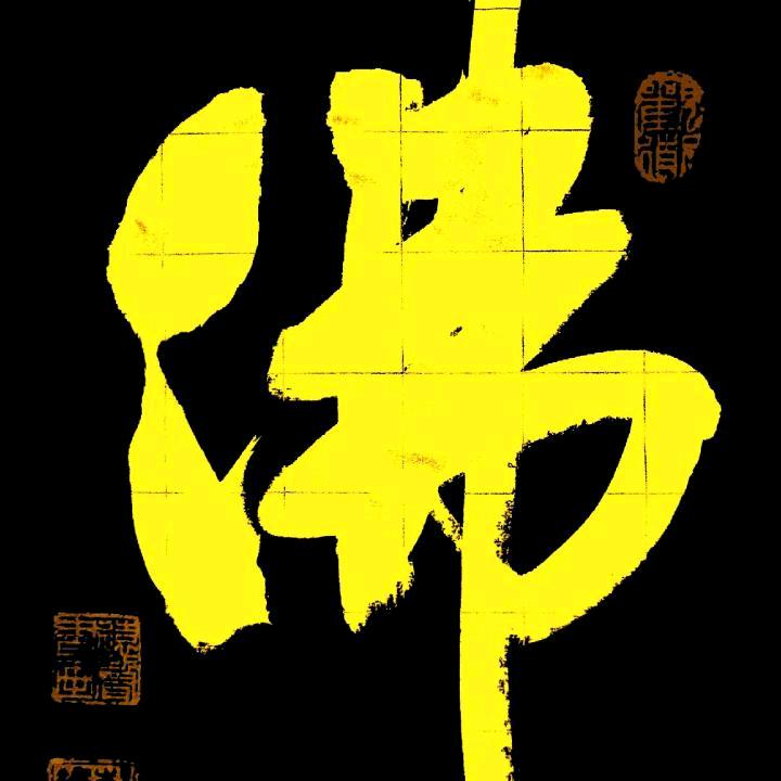 看透红尘🙏