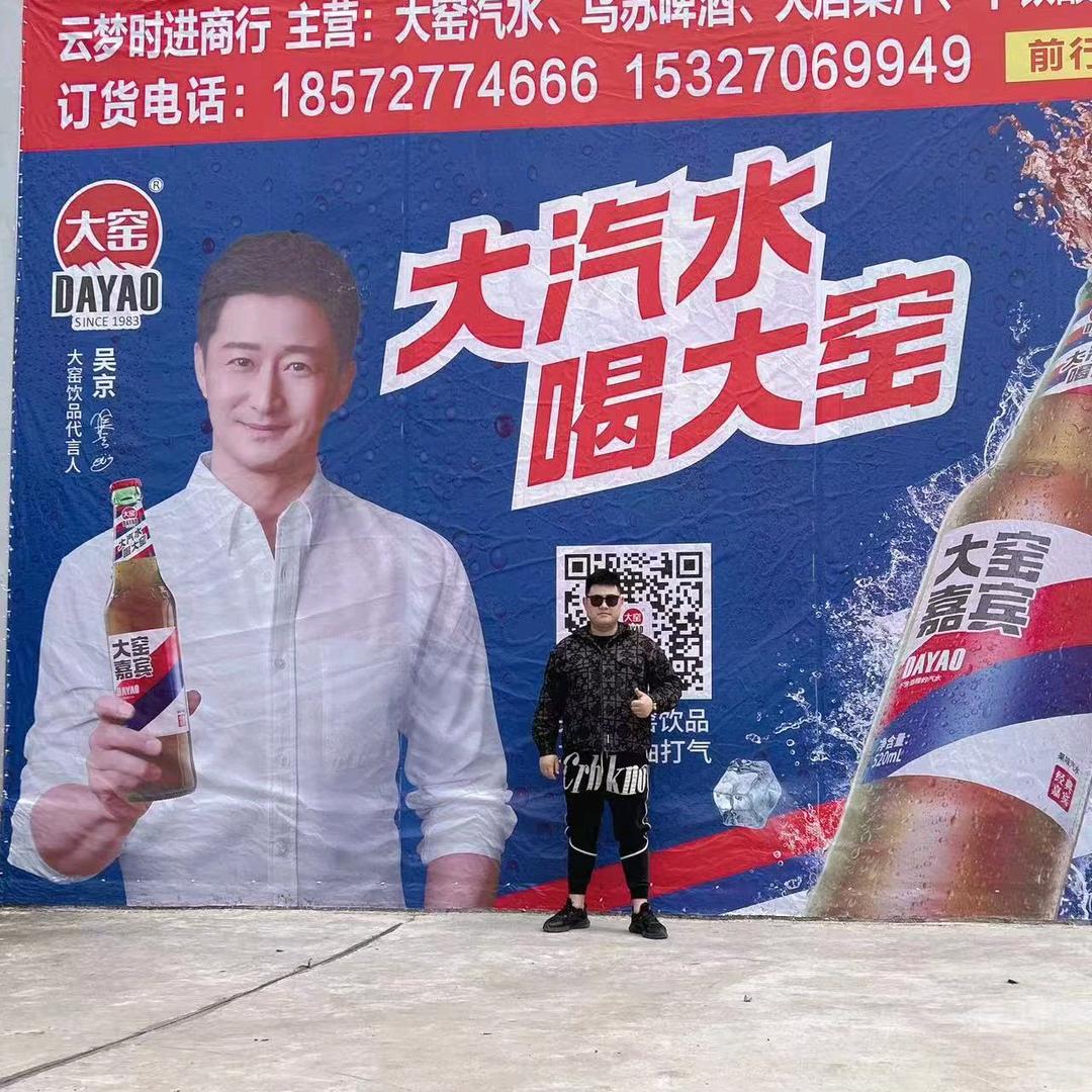 云梦大窑哥