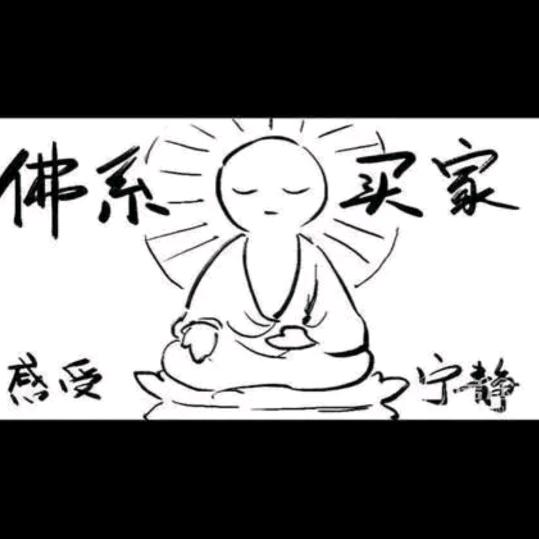 彼岸无人采