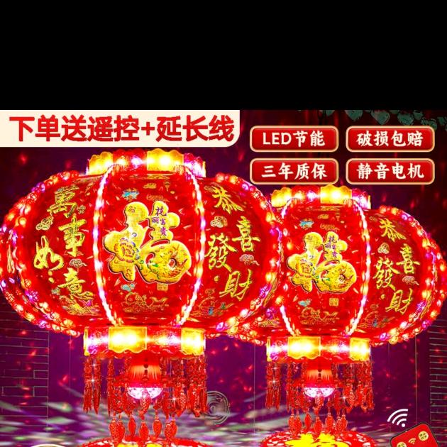 七曜宫灯