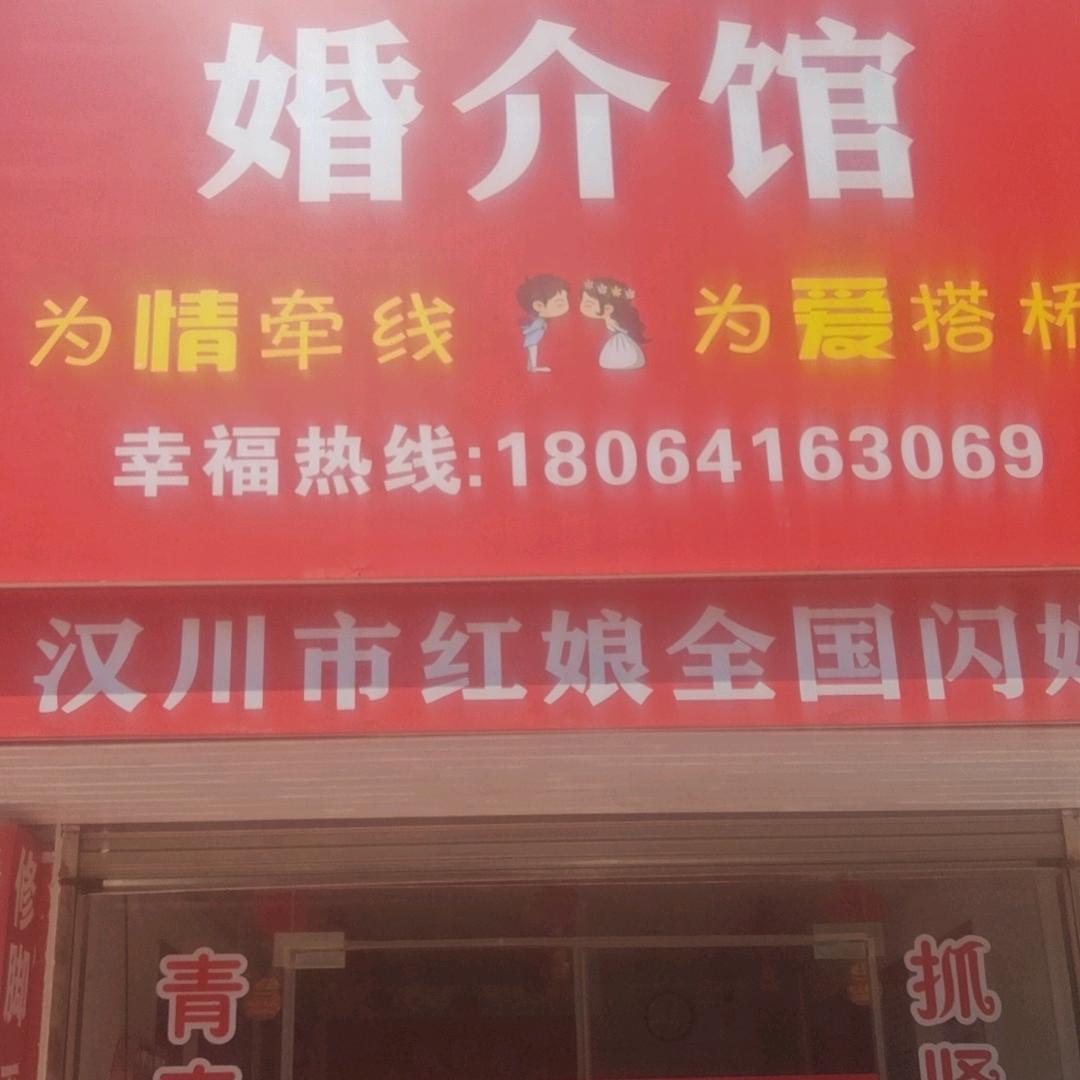 A汉川红娘安❤专做贵阳云南,全国闪婚