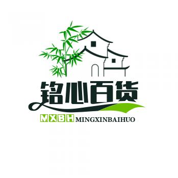 铭心百货