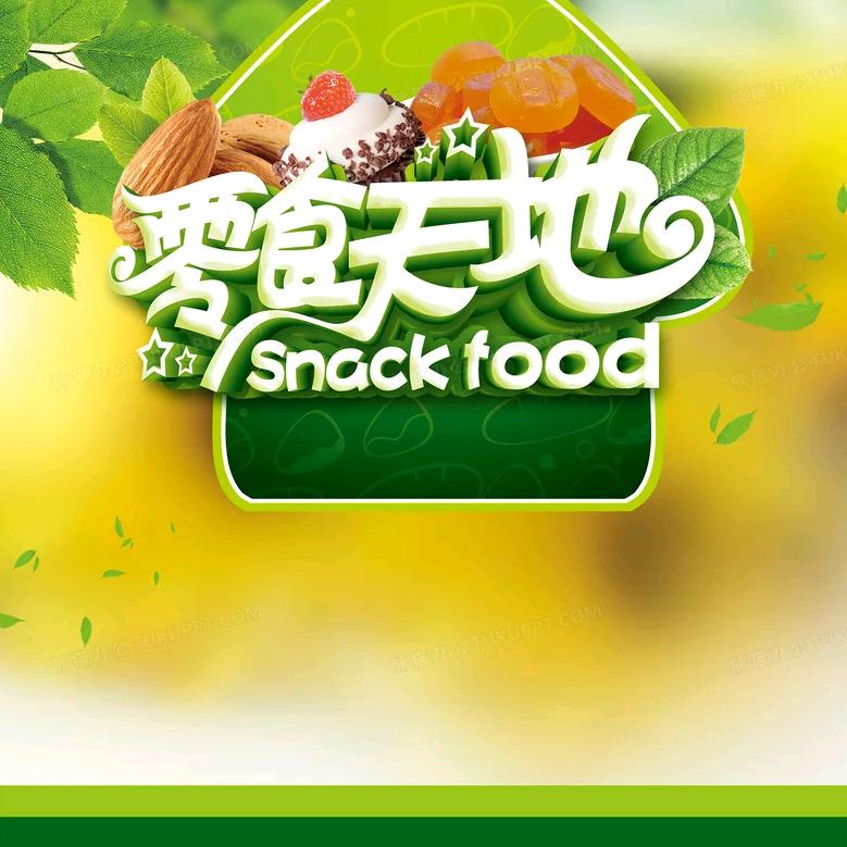 吃货好物分享