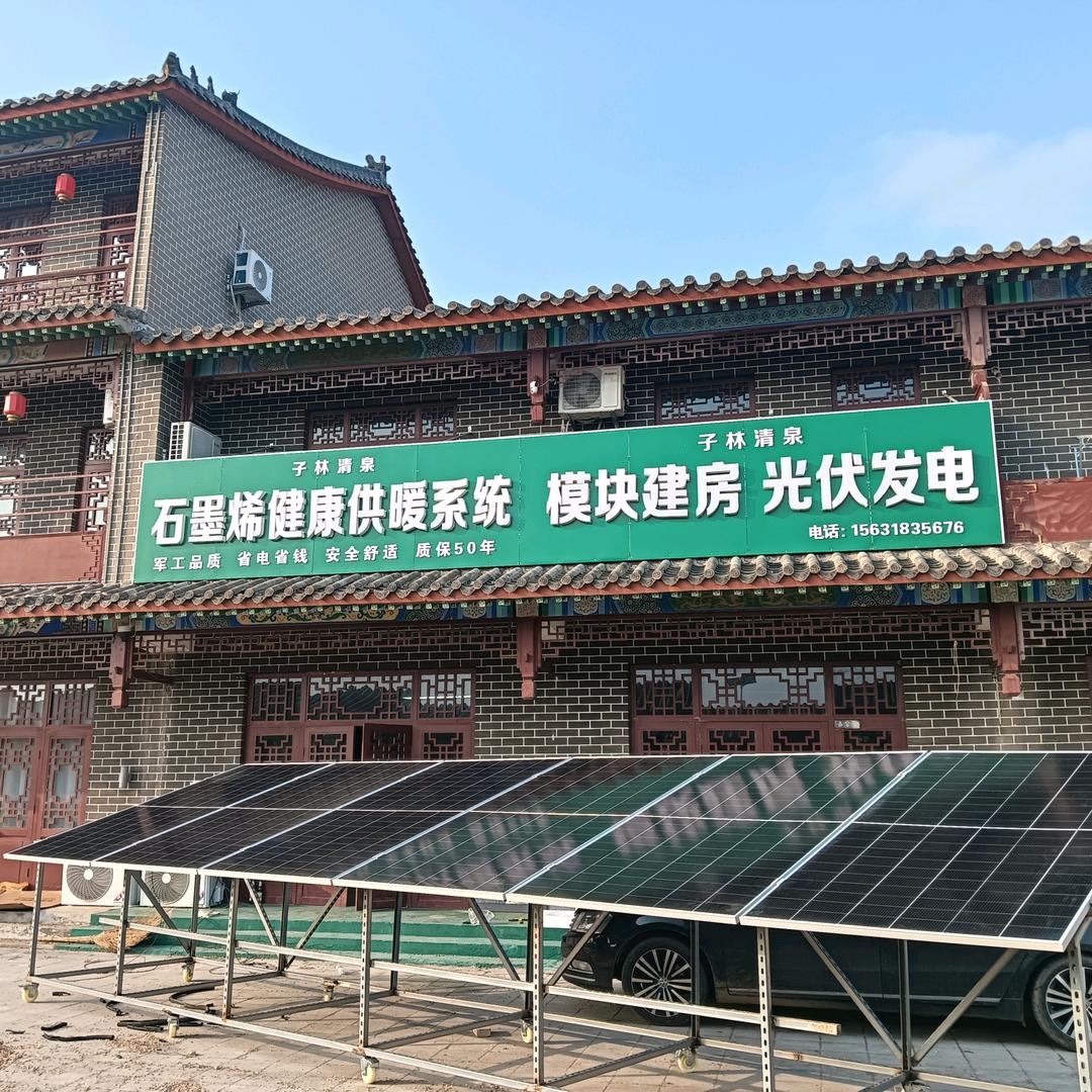 光伏发电自发自用