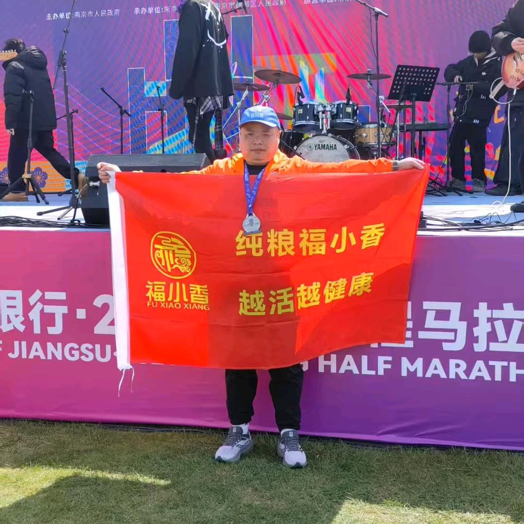 福小香