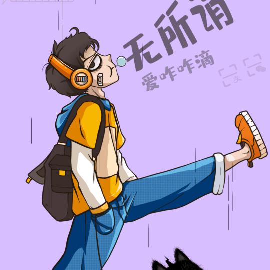 天羽,