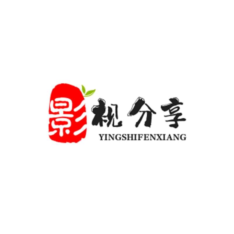 影视分享