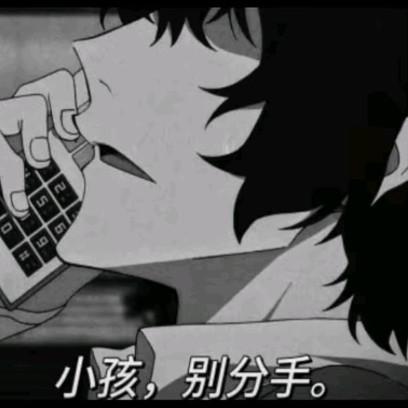 麒麟の腕（求推荐版）