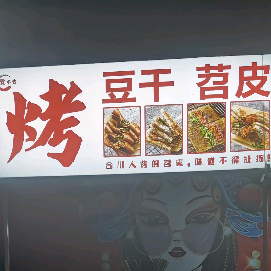在合川卖馒头的苕皮姐
