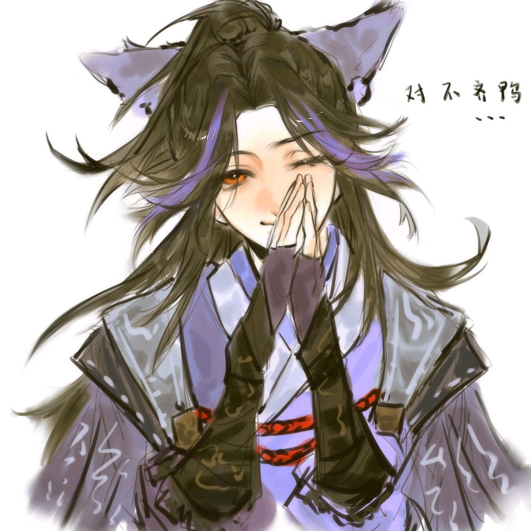 绷