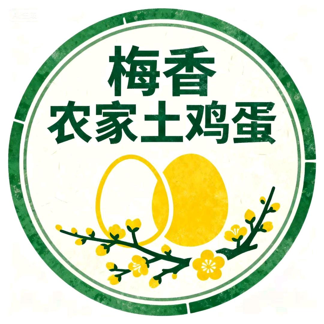 梅香农家鲜蛋精选店