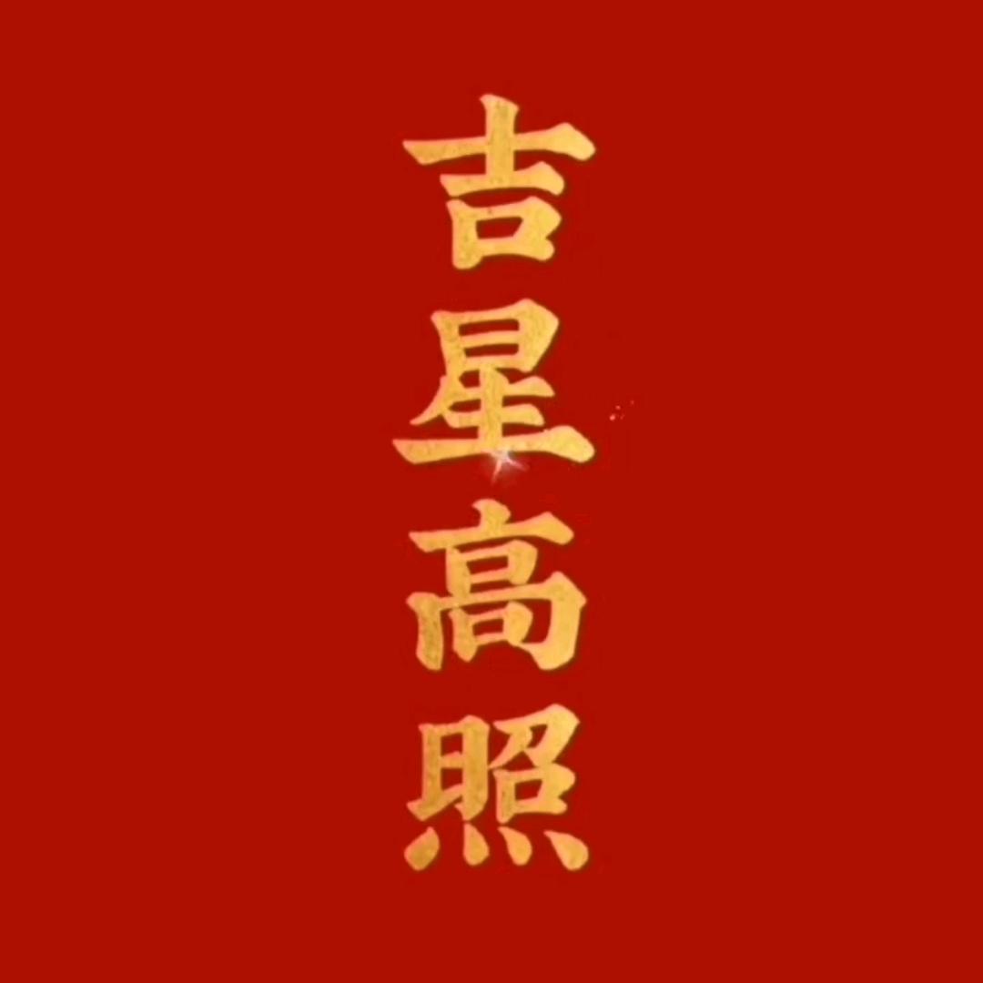 星辰