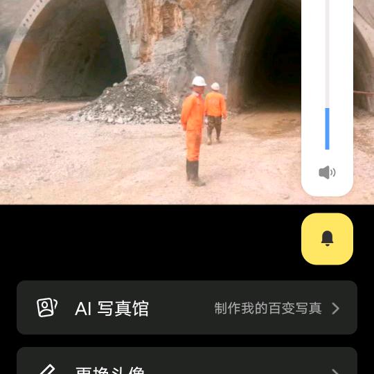 用户。彝平安