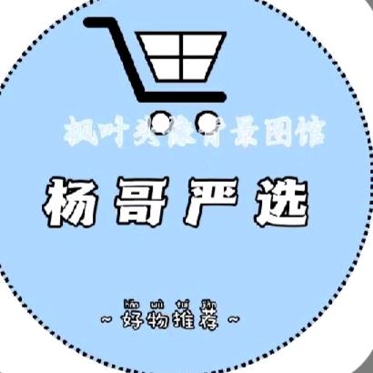 带货找我