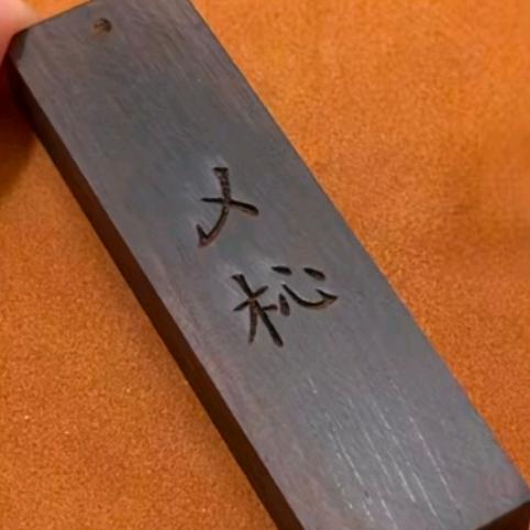 乄   杺   。
