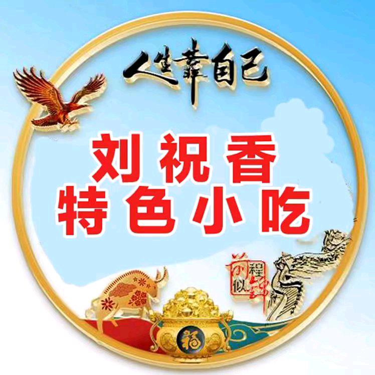 世界城~烤面筋 炸串炸鸡