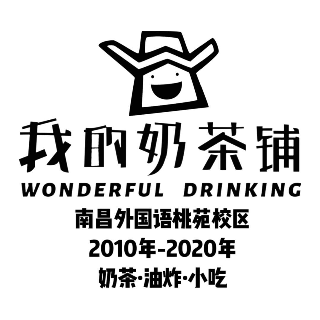 小璐（我的奶茶铺版）