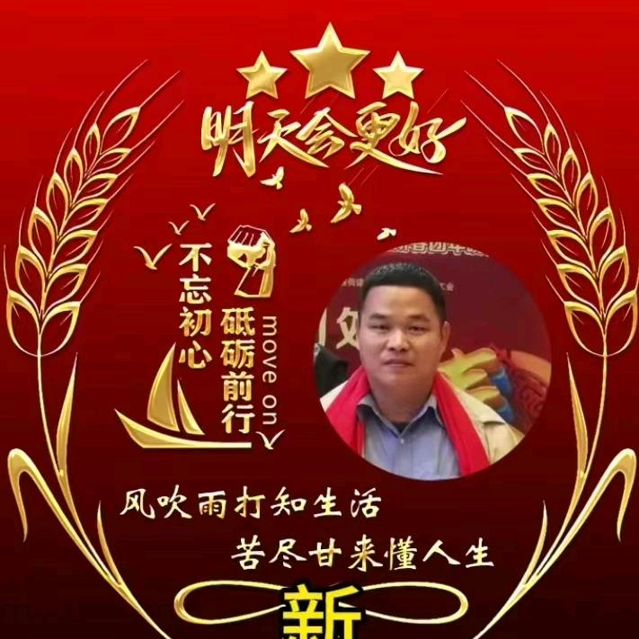 星星之火之伸手揽威风