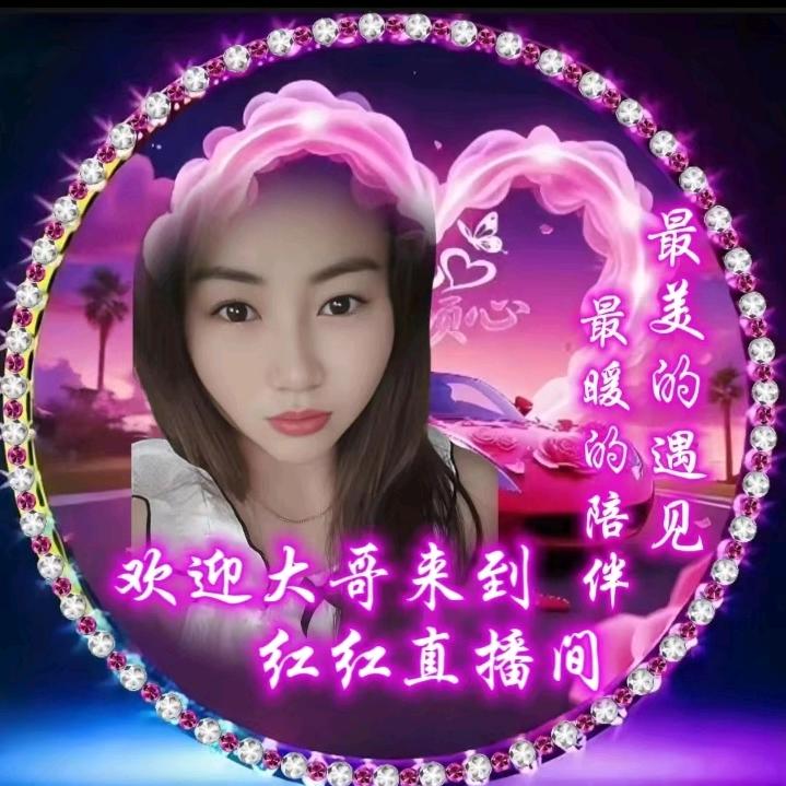 麻城红红💃养分中